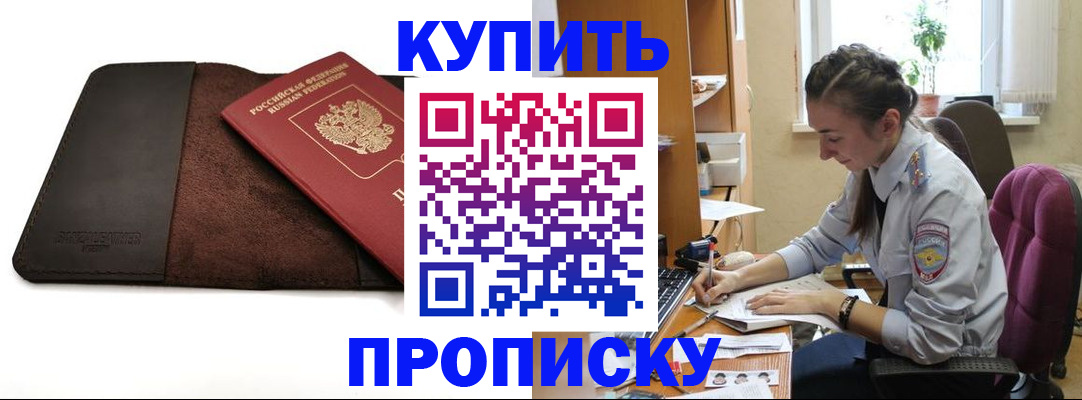 прописка паспорт в Нягани