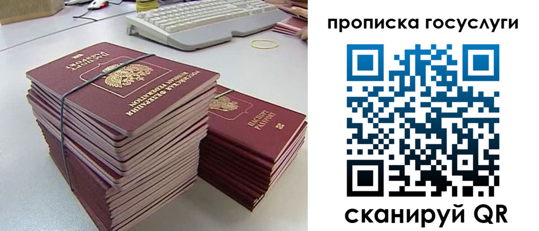 временная регистрация для школы в Нягани