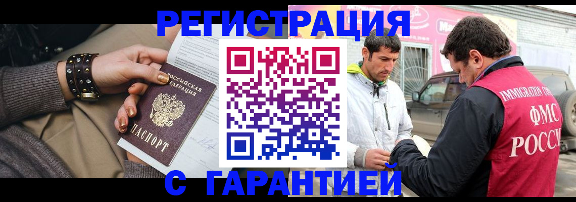 временная регистрация поиск в Нягани