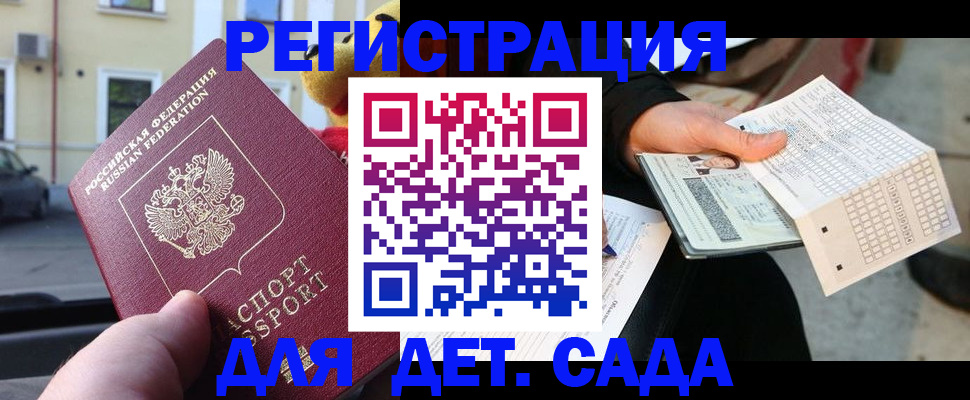прописка иностранных граждан в Нягани