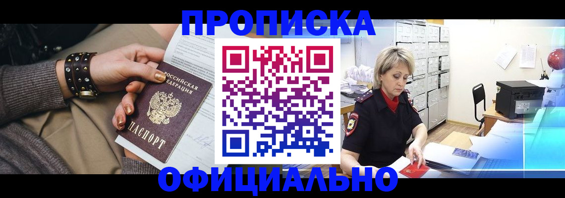 временная регистрация адрес в Нягани