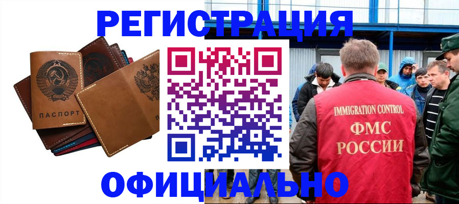 временная прописка в Нягани