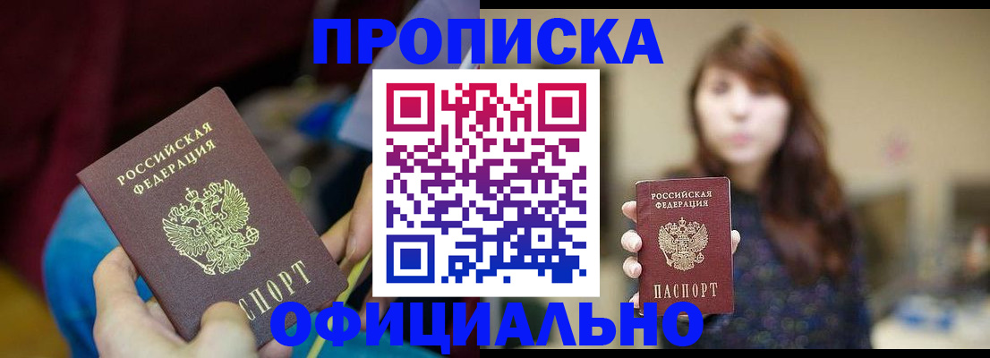 прописка паспорт в Нягани