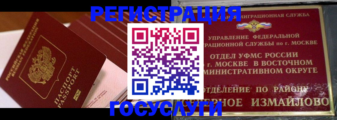 прописка иностранных граждан в Нягани